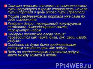 Рефлексия на символическом пути: истолкование сна с участием утомленного пса