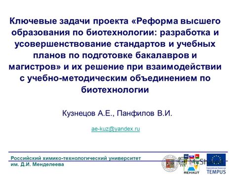 Реформа образования: ключевые изменения и их значение для системы образования