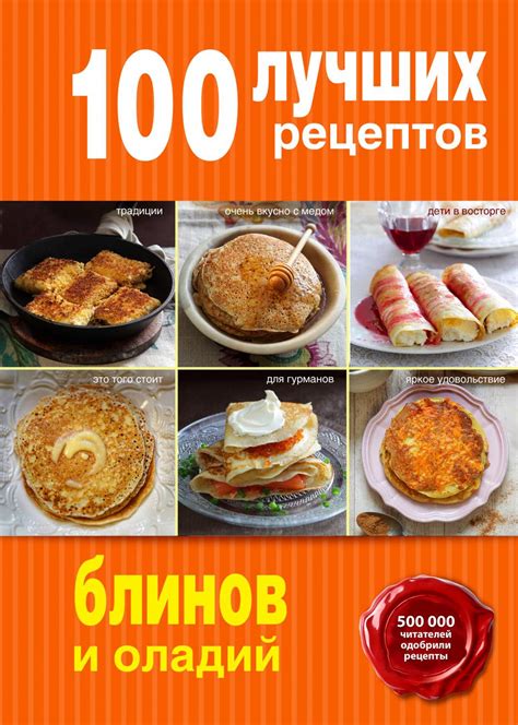 Рецепты безопасных и вкусных блюд для поддержания здоровья