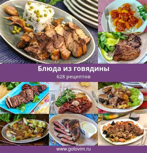 Рецепты с шейкой говядины: многообразие блюд для всех вкусов