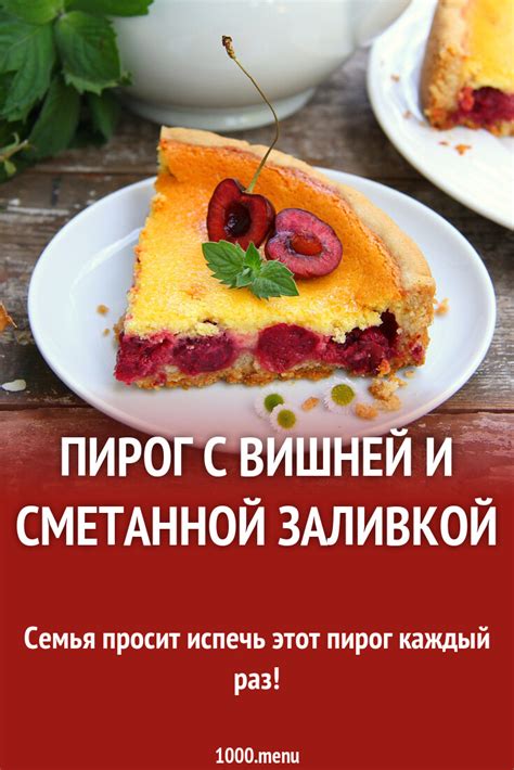 Рецепт приготовления национального блюда