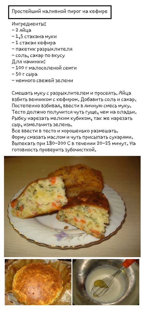 Рецепт 7: Голубиковый пирог