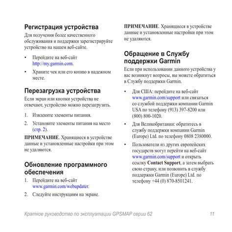 Решение: перезагрузка колонки и обновление программного обеспечения