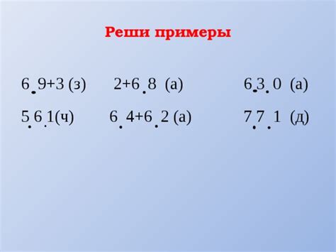 Решение задачи выражением