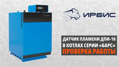 Решение проблемы: проверка функционирования датчика