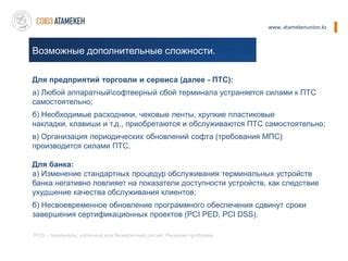 Решение проблемы недоступности сервиса Фронтол