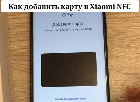 Решение проблемы отсутствия модуля NFC