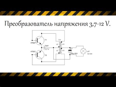 Решение проблемы с напряжением на уровне 240 Вольт