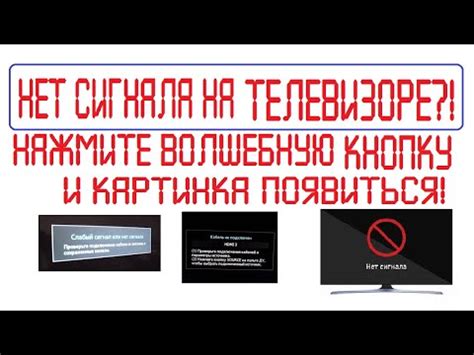 Решение проблемы с отсутствием сигнала