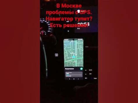 Решение проблем с GPS настройками приложений