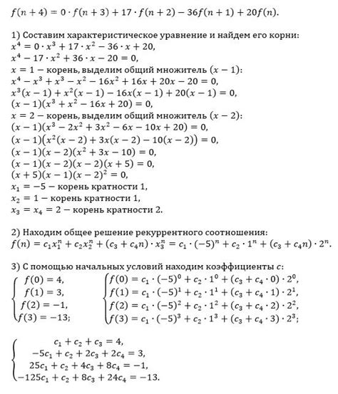 Решение рекуррентного соотношения в виде бесконечной суммы