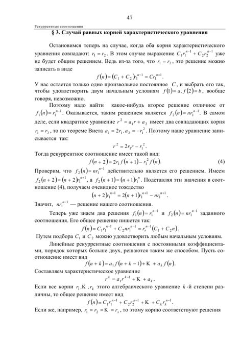 Решение рекуррентного соотношения методом аналитической функции