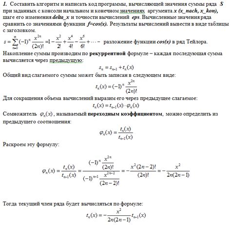 Решение рекуррентной задачи