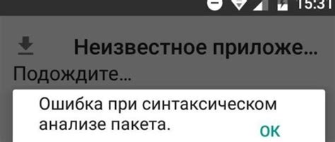 Решения для исправления ошибки синтаксического анализа пакета