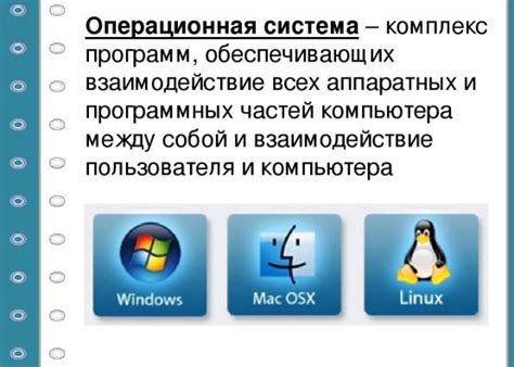 Решения проблемы без поддержки операционной системы