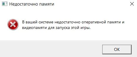 Решения проблемы нехватки оперативной памяти