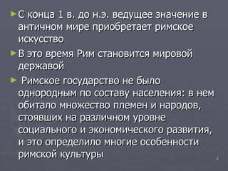 Римское сокращение: значение и использование