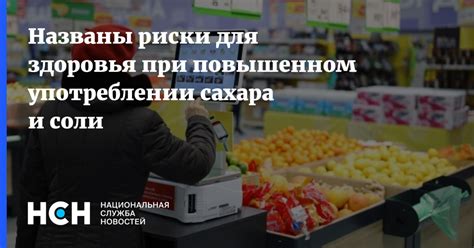 Риски для здоровья при употреблении замороженной продукции