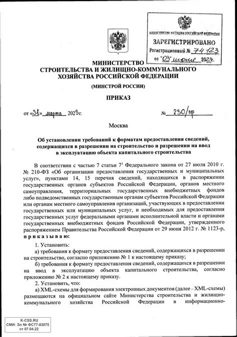 Риски и последствия нарушения требований, содержащихся в досудебном уведомлении от ЖКХ