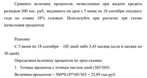 Риски при непогашении начисленных срочных процентов