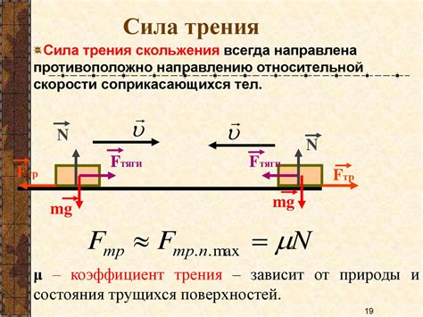 Ров в механике