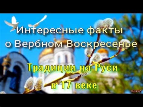 Родился воскресенье: история, интересные факты и значение