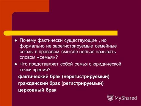 Родство: понятие в правовом контексте