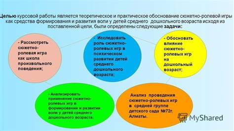 Ролевая значимость среднего характера