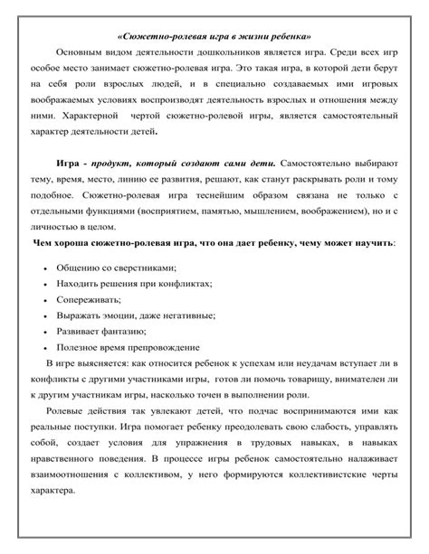 Ролевая игра в жизни: почему действия не всегда отражают истинные намерения