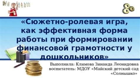 Ролевая интерпретация сновидений о финансовой деятельности у женщин в одиночестве