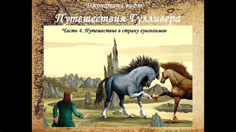 Ролевое пробуждение через тайны путешествия в восточную страну во снах