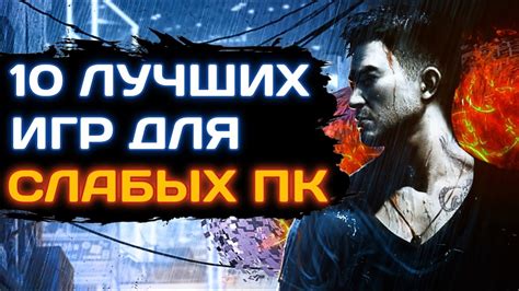 Ролевые игры для слабых компьютеров