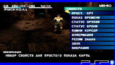 Ролевые игры для PSP: выбор на любой вкус