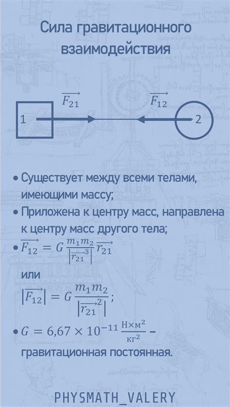 Роли гравитационного взаимодействия и электростатических сил в формировании кольцевой системы