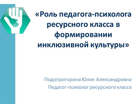 Роли и задачи ресурсного класса в работе сайта