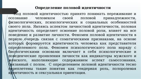 Роли и значение представителя мужского пола в обители: разгадка сновидений