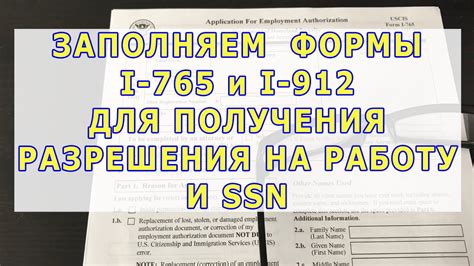 Роли и использование SSN