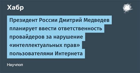 Роли и ответственность провайдеров при "роскомнадзорнуться"