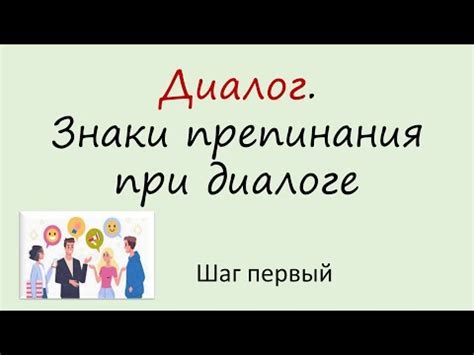 Роли и правила в этикетном диалоге