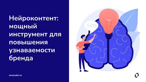 Роли пиарилы для повышения узнаваемости бренда