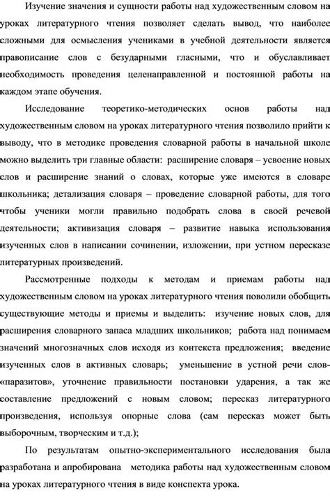 Роли работы во снах: обзор сущности и значения