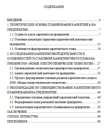 Роли тегов в определении содержания страницы