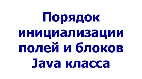 Роли функциональных блоков при инициализации скачивания