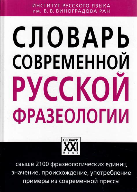 Роль "бумажной души" в современной фразеологии