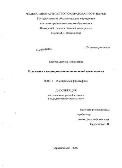 Роль "мраморного человека" в формировании идентичности