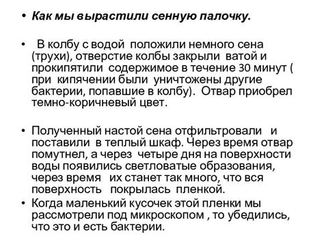 Роль "нашли палочку" в повседневной жизни