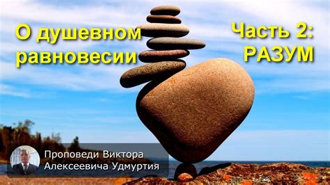 Роль "стальных яиц" в психологии и душевном равновесии