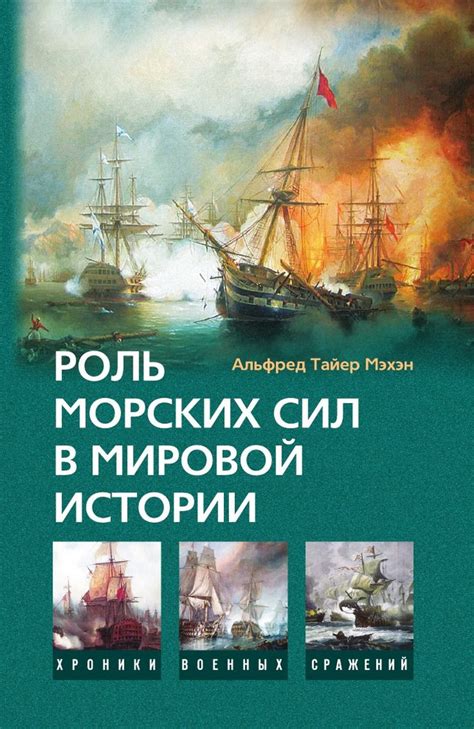 Роль «терирема» в античных морских сражениях