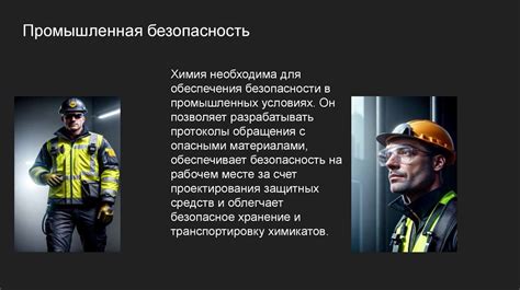 Роль ВКБ в обеспечении безопасности