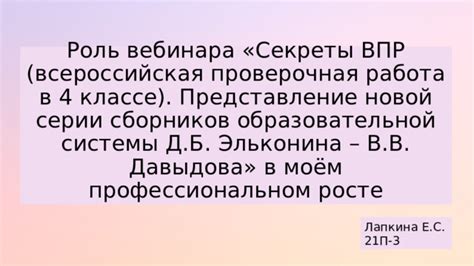 Роль ВПР в образовательной системе